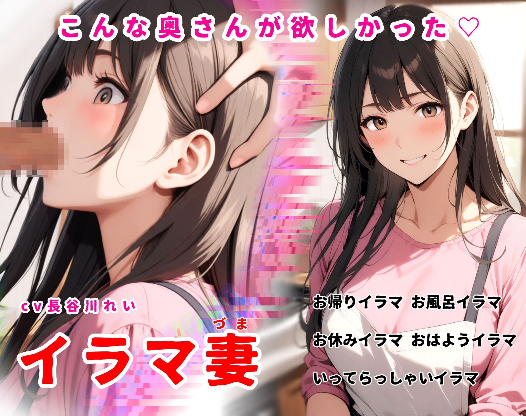 【2026年最新】イラマ妻の魅力を徹底レビュー｜人妻フェラ傑作