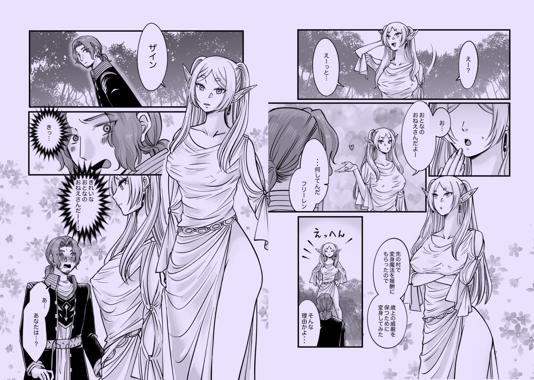 【2026年最新】そうそうのおねーさんレビュー｜巨乳エルフの魅力を徹底解説 サンプル画像