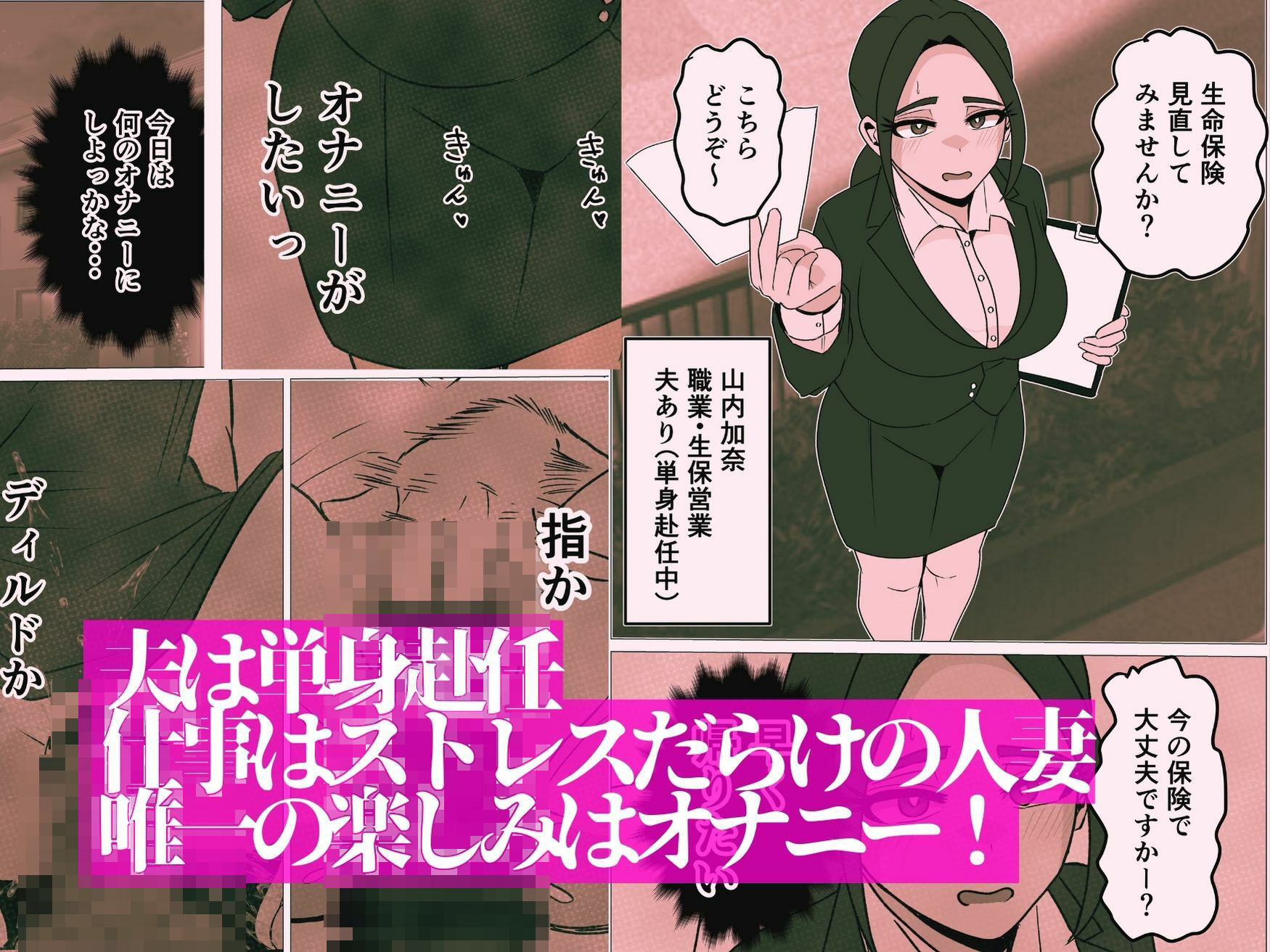 【2026年最新】人妻不倫NTR作品の魅力を徹底レビュー