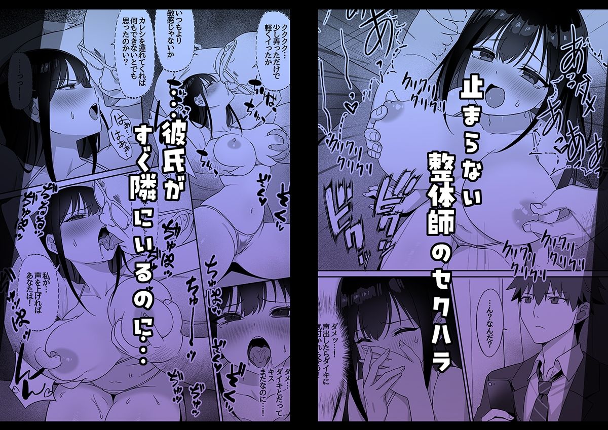 【2026年最新】ネトラレマッサージの感想と魅力を徹底解説！ サンプル画像