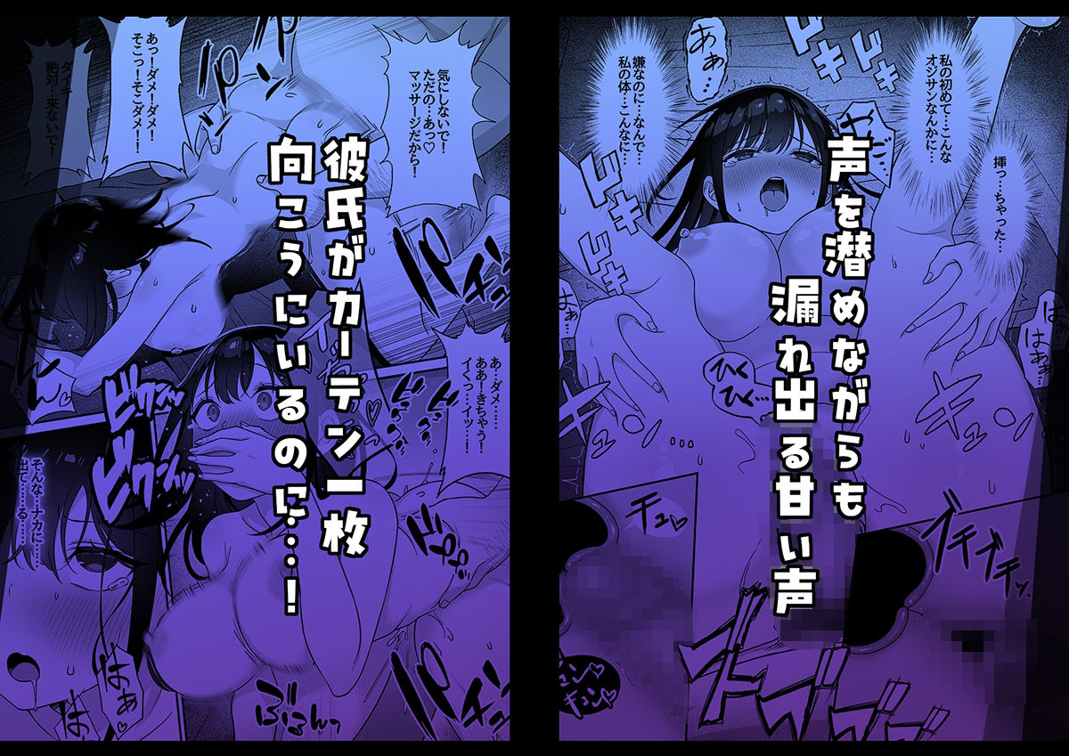 【2026年最新】ネトラレマッサージの感想と魅力を徹底解説！ サンプル画像