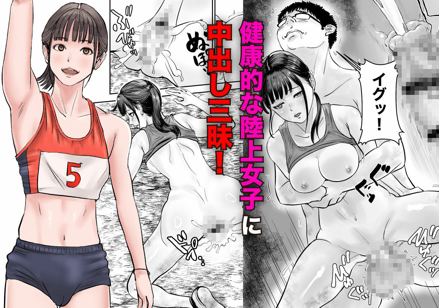 【2026年徹底解説】時間停止アプリで陸上部の魅力と感想 サンプル画像