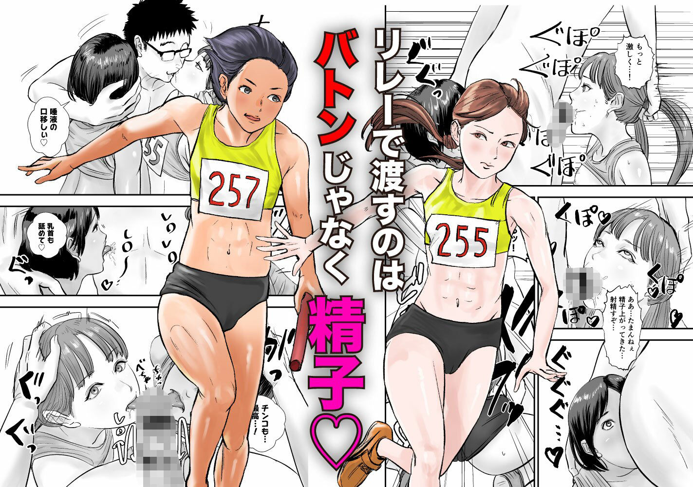 【2026年徹底解説】時間停止アプリで陸上部の魅力と感想 サンプル画像