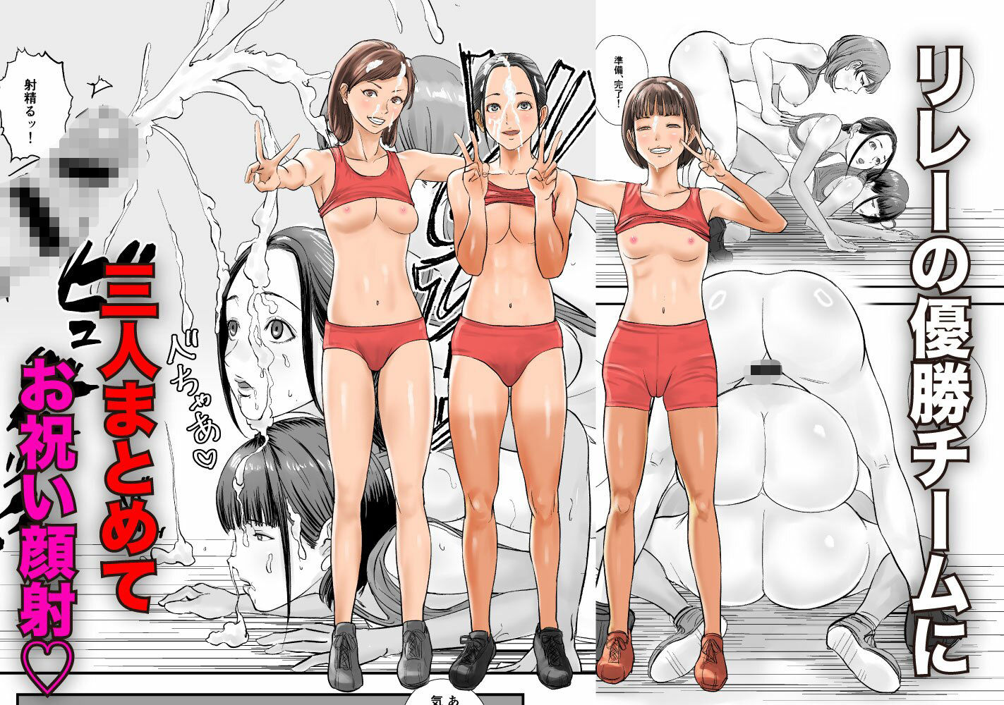 【2026年徹底解説】時間停止アプリで陸上部の魅力と感想 サンプル画像