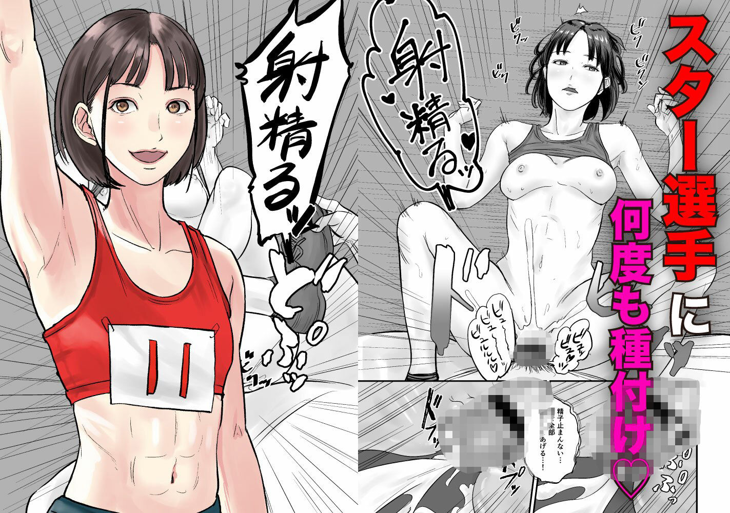 【2026年徹底解説】時間停止アプリで陸上部の魅力と感想 サンプル画像