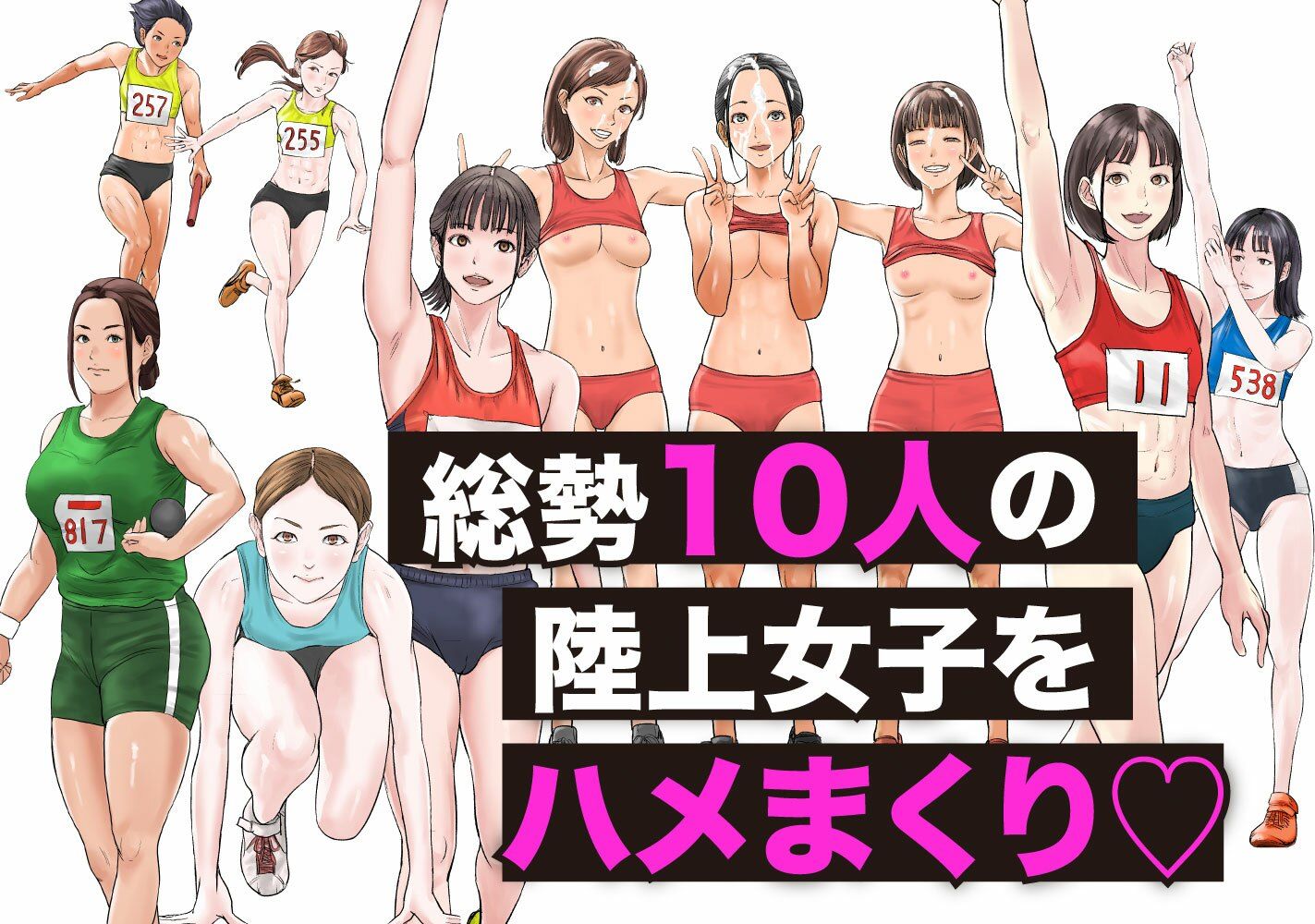 【2026年徹底解説】時間停止アプリで陸上部の魅力と感想 サンプル画像