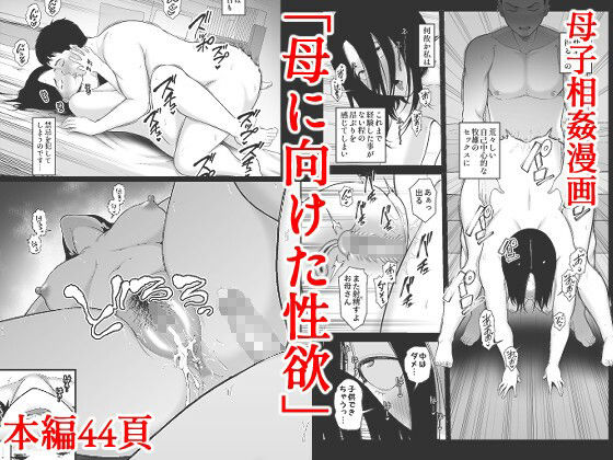 【2026年最新】母に向けた性欲の感想と魅力を徹底レビュー サンプル画像