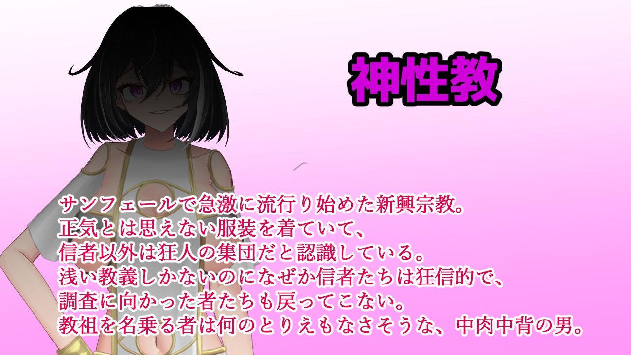 【2026年徹底解説】聖騎士リオラ 無様宗教洗脳の感想とおすすめポイント サンプル画像
