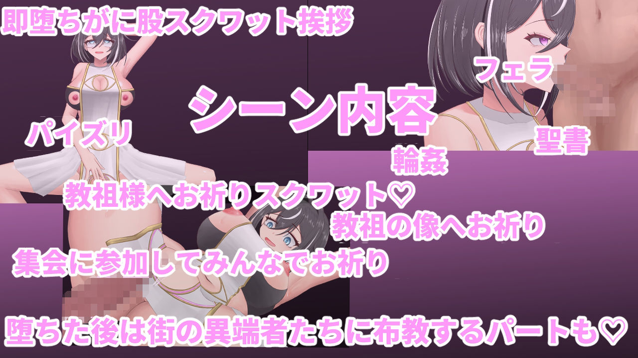 【2026年徹底解説】聖騎士リオラ 無様宗教洗脳の感想とおすすめポイント サンプル画像
