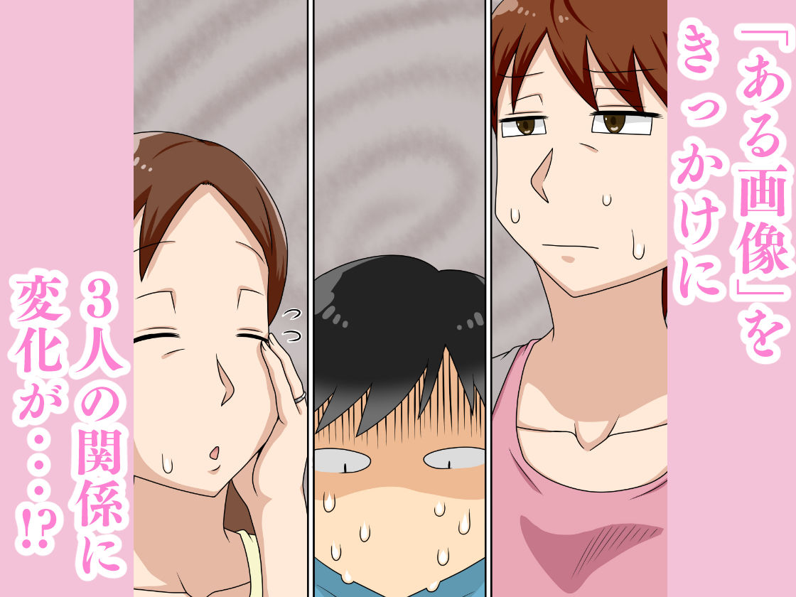 【2026年最新】陰キャ甥と熟女3Pの魅力を徹底レビュー！ サンプル画像