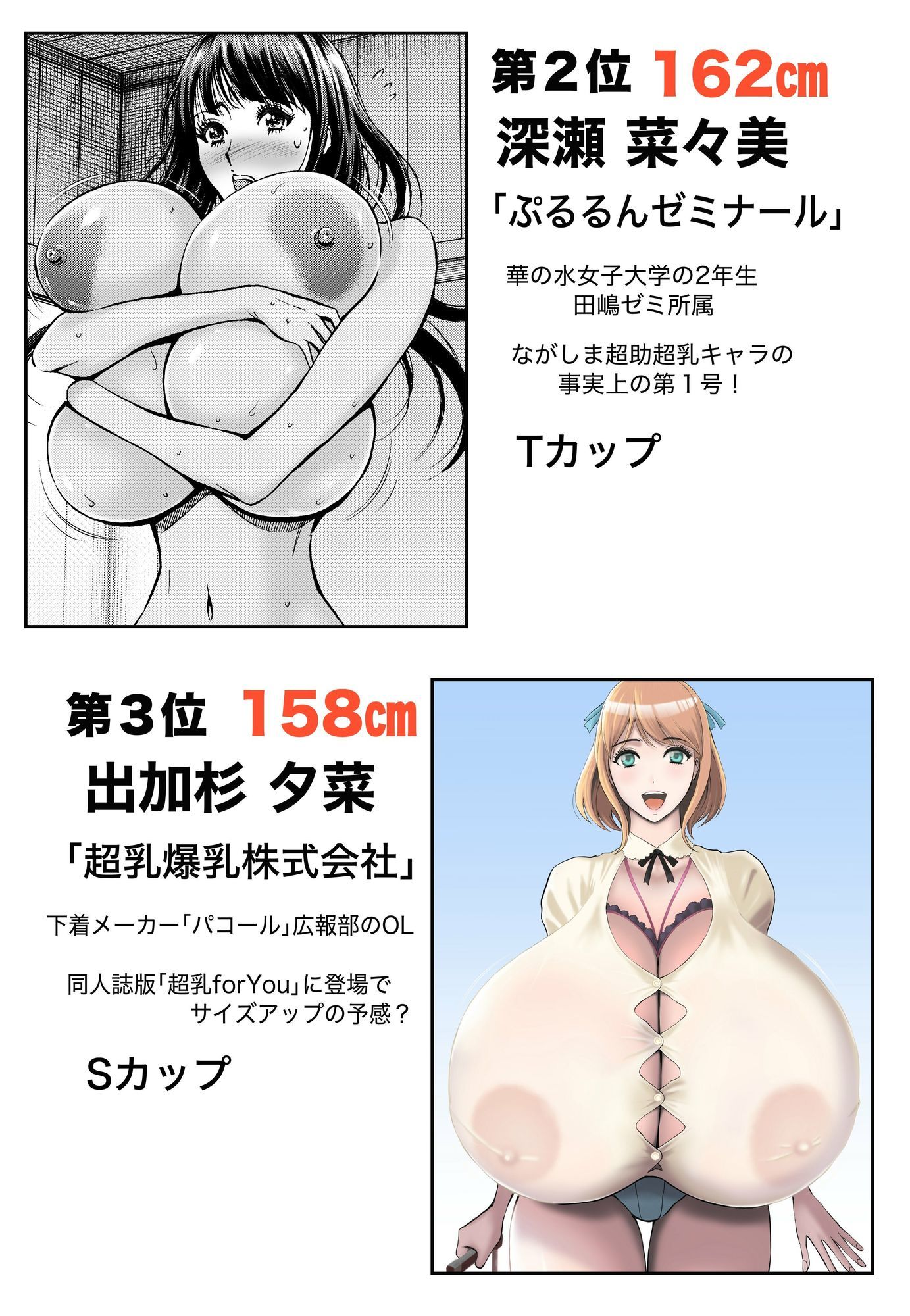 【2026年】ながしま超助OPPAI画集Vol.1 レビュー｜熟女巨乳の魅力を徹底解説 サンプル画像
