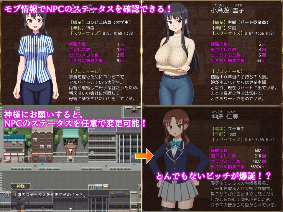 【2026年】ようこそ!NPCの町へ!〜現代編〜 感想と魅力を徹底解説 サンプル画像