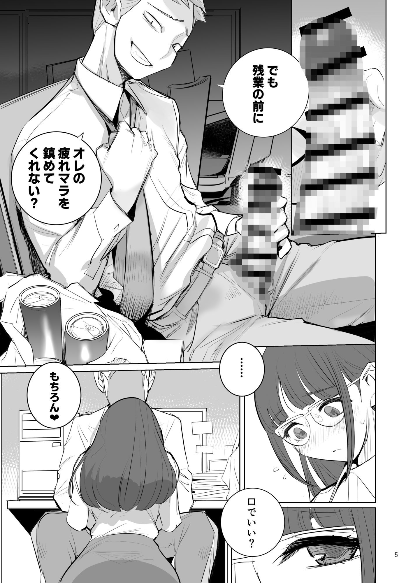 【2026年最新】高崎栞は妄想残業中レビュー|制服巨乳の魅力を徹底解説 サンプル画像