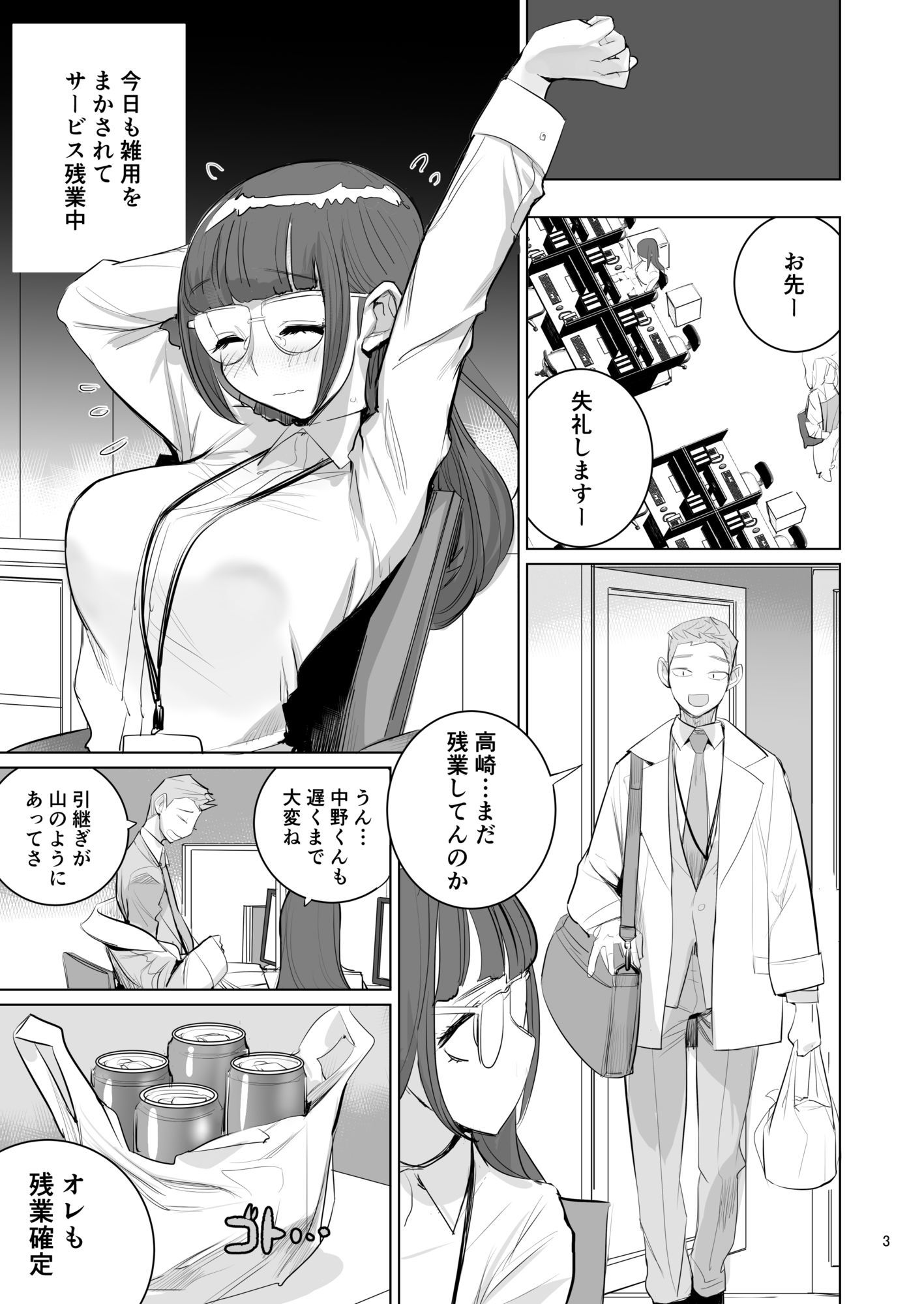 【2026年最新】高崎栞は妄想残業中レビュー|制服巨乳の魅力を徹底解説 サンプル画像