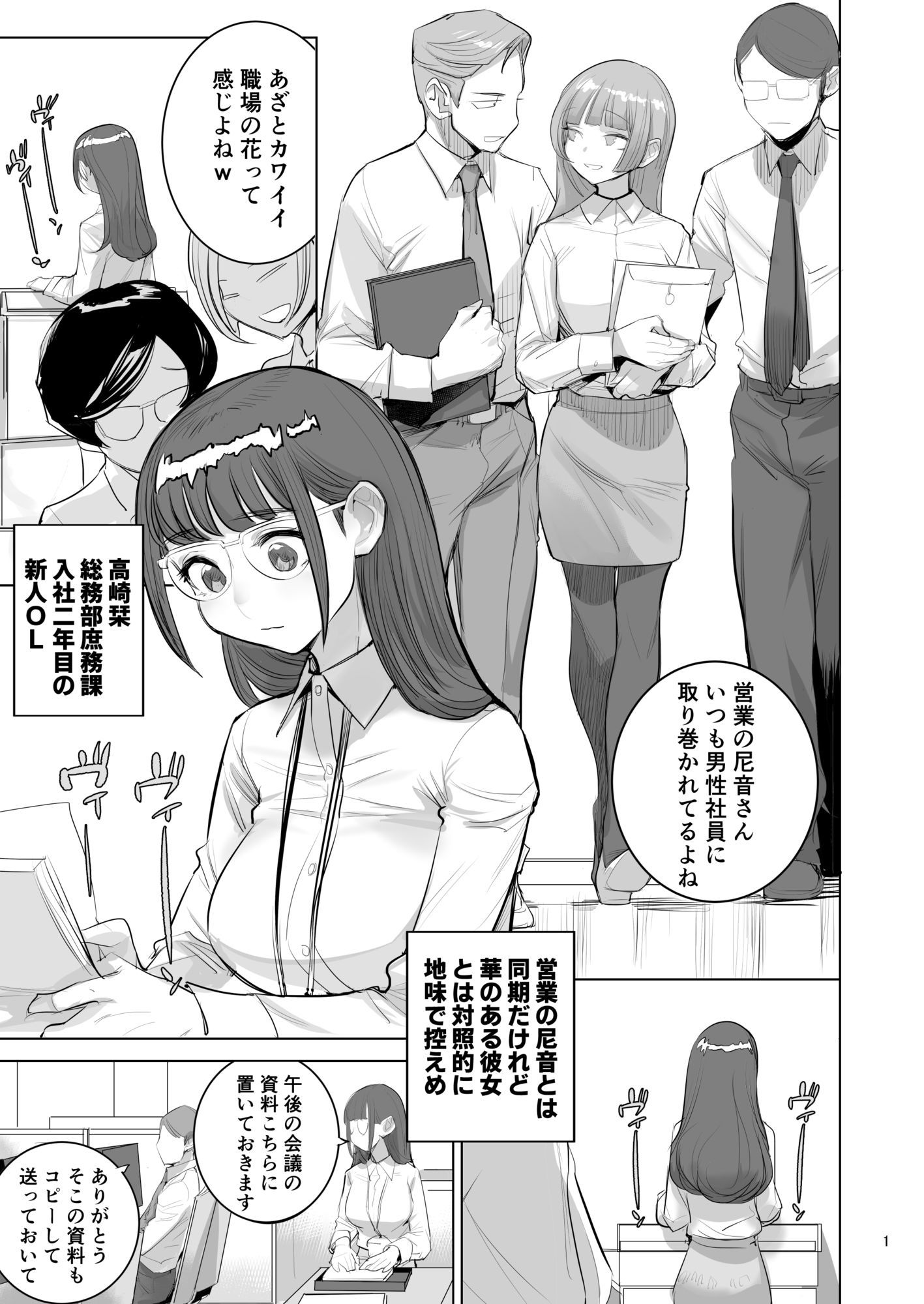 【2026年最新】高崎栞は妄想残業中レビュー|制服巨乳の魅力を徹底解説 サンプル画像