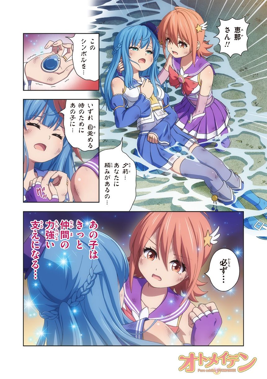 【2026年】ピュアソルダー・オトメイデン感想｜変身ヒロイン戦闘エロ