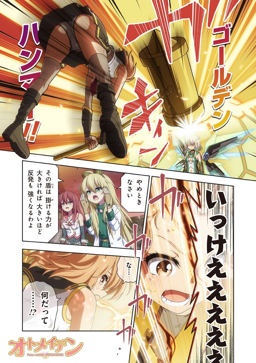 【2026年】ピュアソルダー・オトメイデン感想|変身ヒロイン戦闘エロ サンプル画像