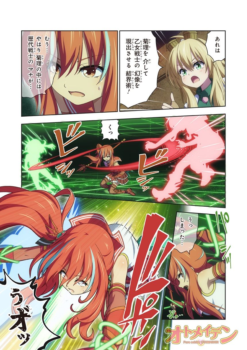 【2026年】ピュアソルダー・オトメイデン感想|変身ヒロイン戦闘エロ サンプル画像