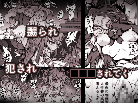 【2026年】魔法少女敗北の衝撃レビュー｜5つの魅力を徹底解説 サンプル画像