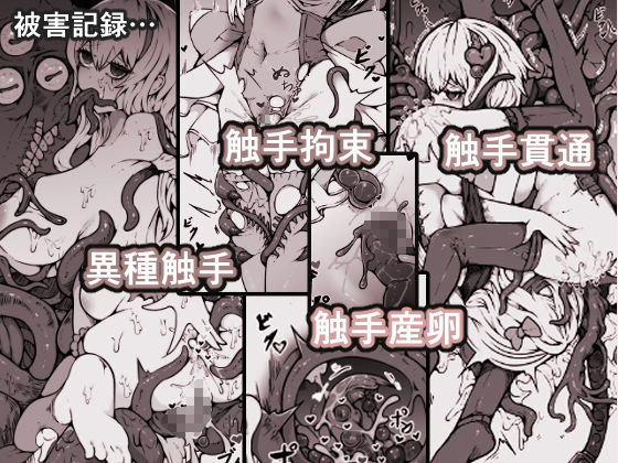 【2026年】魔法少女敗北の衝撃レビュー｜5つの魅力を徹底解説 サンプル画像