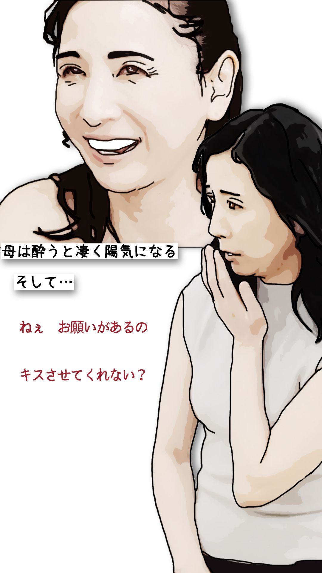 【2026年】鬼畜な近親相姦 親娘どんぶりレビュー|衝撃の近親モラル徹底解説 サンプル画像