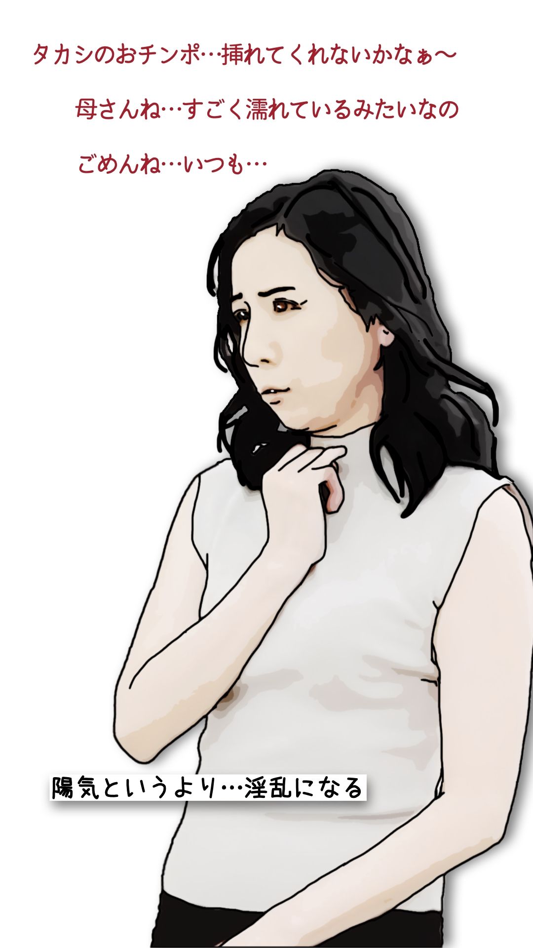 【2026年】鬼畜な近親相姦 親娘どんぶりレビュー|衝撃の近親モラル徹底解説 サンプル画像