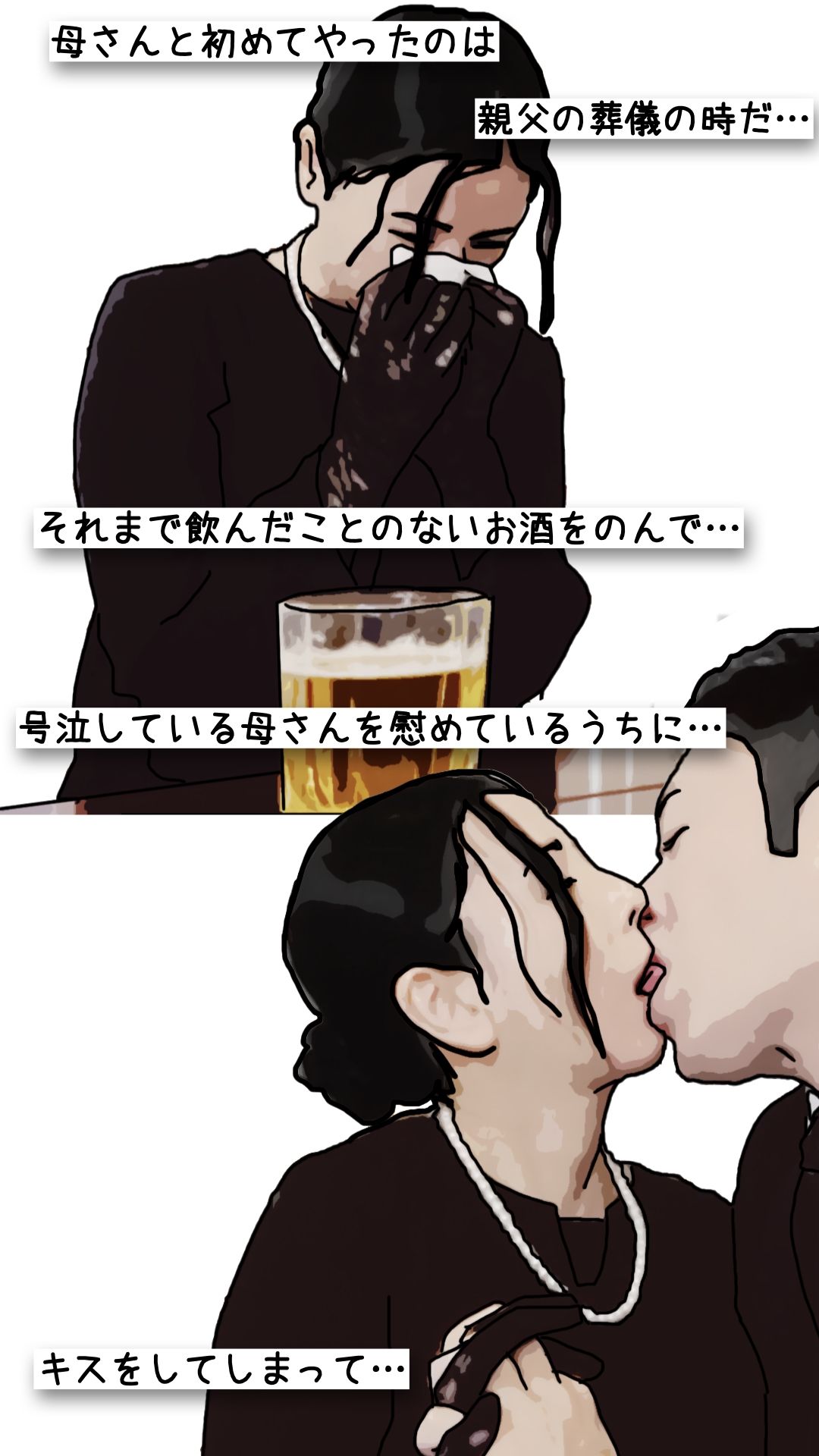 【2026年】鬼畜な近親相姦 親娘どんぶりレビュー|衝撃の近親モラル徹底解説 サンプル画像