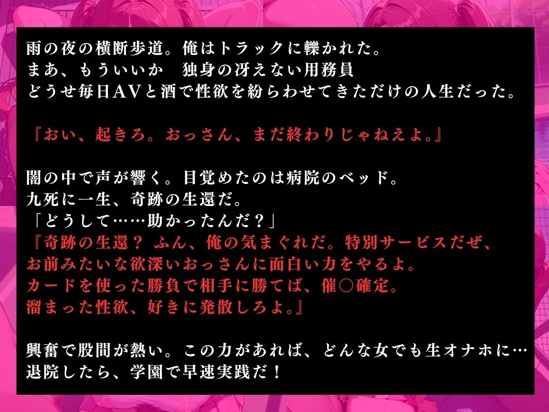 【2026年】チートスキル「催〇神経衰弱」レビュー|音声付きの魅力を徹底解説 サンプル画像