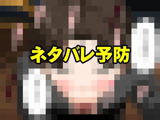 【2026年徹底解説】サークルENZIN的 催●学園 第三話の魅力と感想 サンプル画像