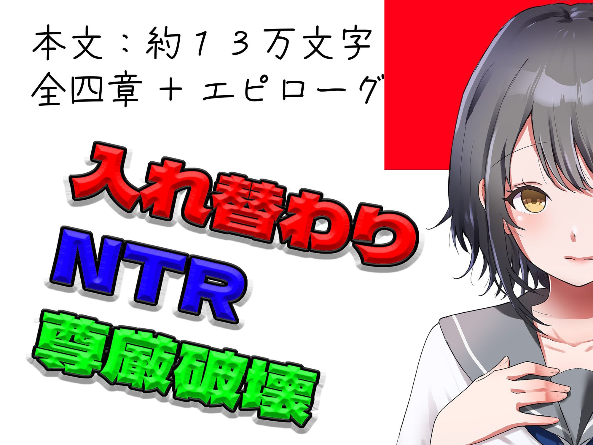 【2026年】入れ替わりパンデミックの魅力を徹底解説｜おすすめレビュー サンプル画像