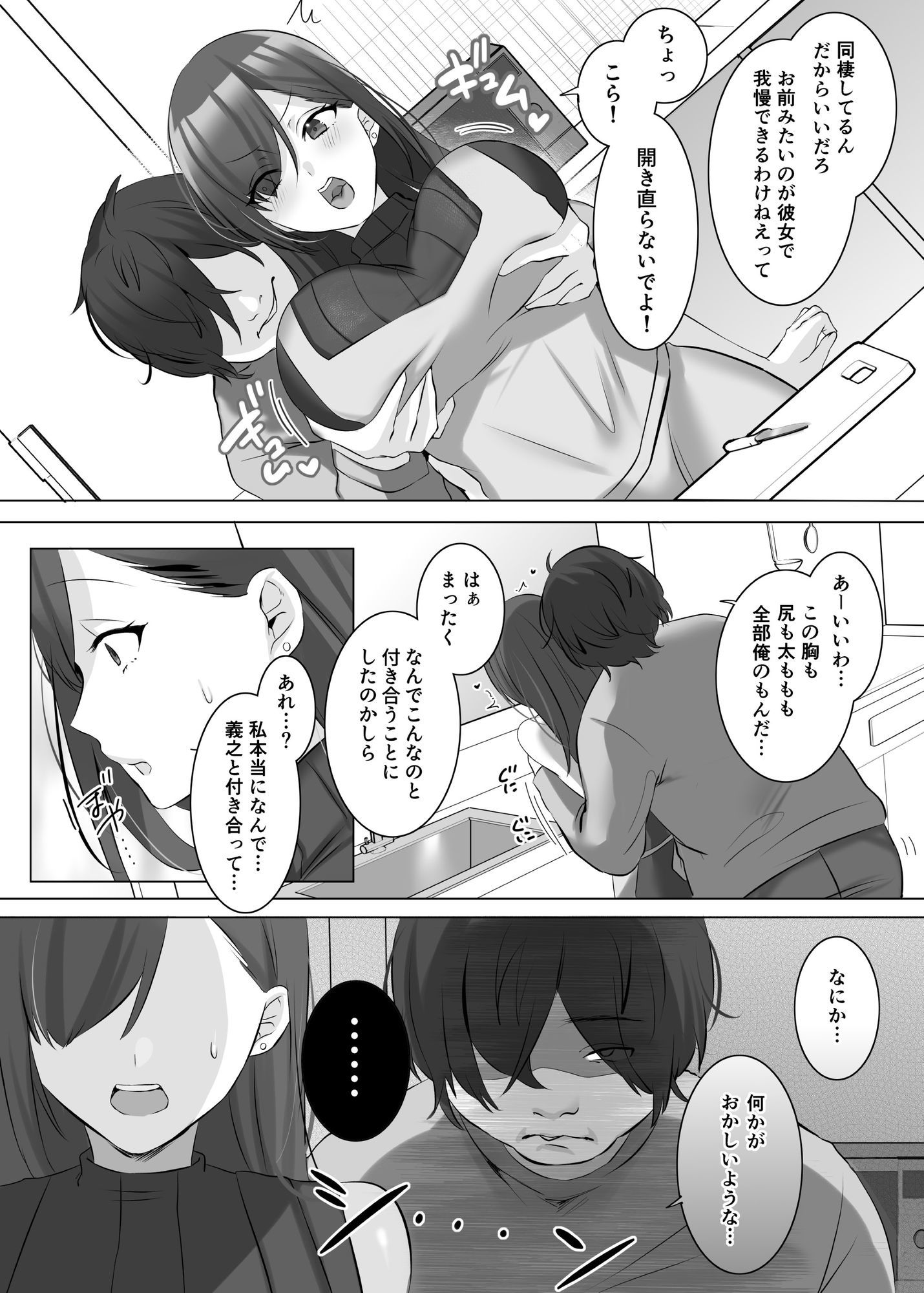 【2024年最新】憑依×グラビアアイドル同人の魅力を徹底レビュー！ サンプル画像