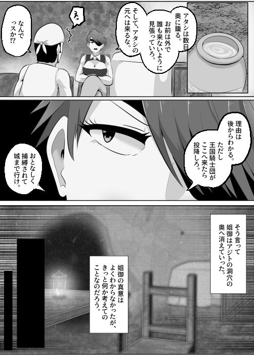 【2026年最新】憑依！エロい姐御のカラダ 感想とおすすめポイント徹底解説 サンプル画像