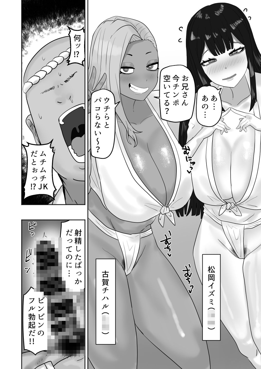 【2026年】ある村のドスケベ祭りレビュー|巨乳野外露出の魅力を徹底解説 サンプル画像