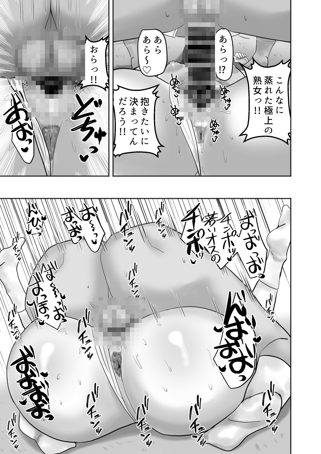 【2026年】ある村のドスケベ祭りレビュー|巨乳野外露出の魅力を徹底解説 サンプル画像