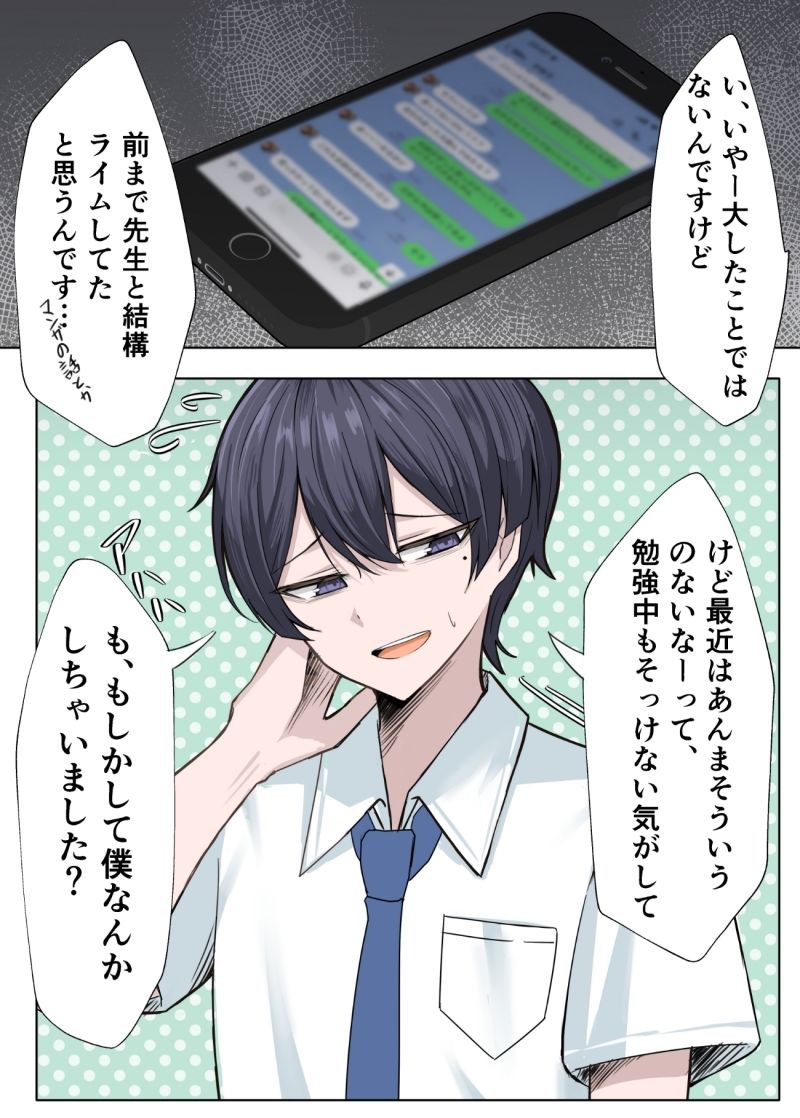 【NTR徹底解説】家庭教師の先生が寝取られる話2の魅力と感想 サンプル画像