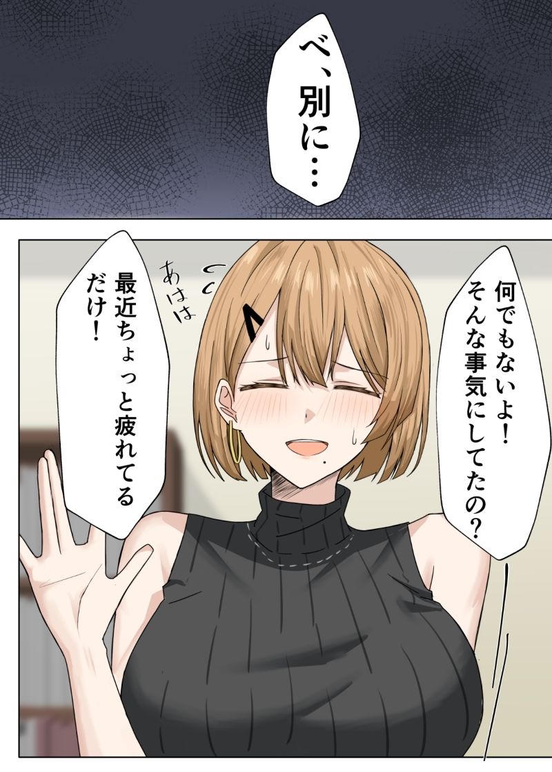 【NTR徹底解説】家庭教師の先生が寝取られる話2の魅力と感想 サンプル画像