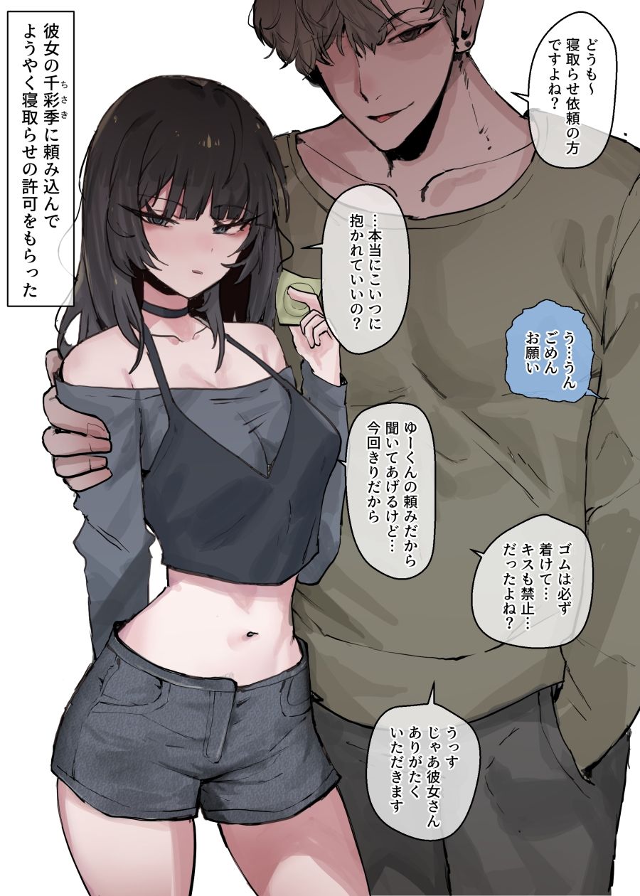 【2024年最新】NTR寝取られ作品の魅力を徹底レビュー！ サンプル画像