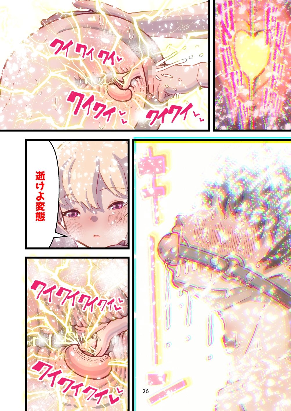 【2026年最新】前立腺責めで連続メスイキ！感想と魅力を徹底解説 サンプル画像