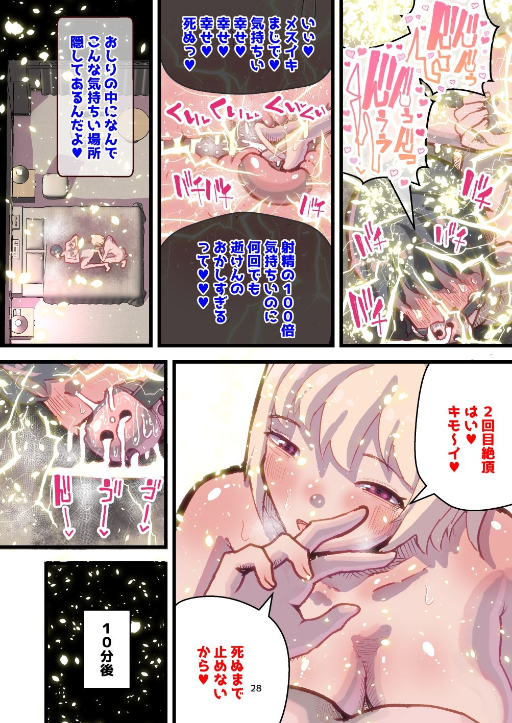 【2026年最新】前立腺責めで連続メスイキ！感想と魅力を徹底解説 サンプル画像