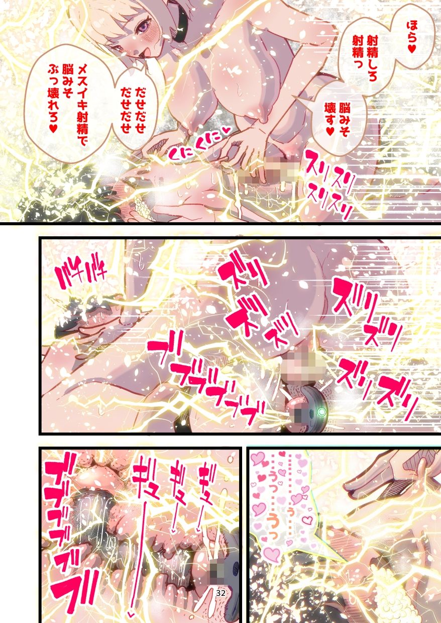 【2026年最新】前立腺責めで連続メスイキ！感想と魅力を徹底解説 サンプル画像