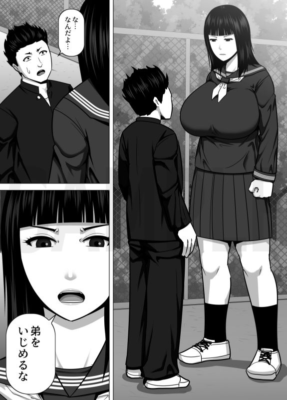 【2026年】巨乳最強お姉ちゃんの溺愛レビュー｜魅力徹底解説 サンプル画像