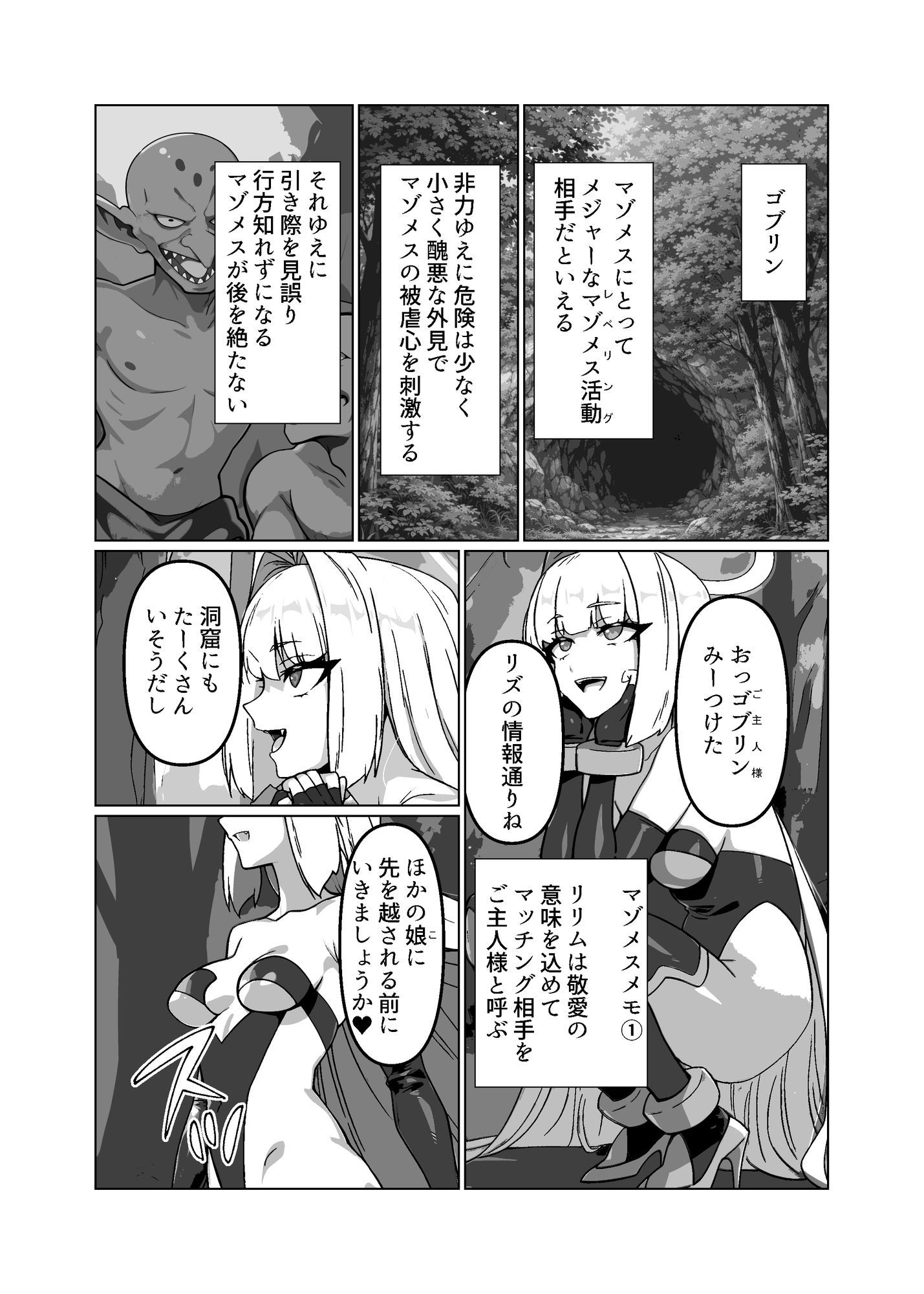 【2026年最新】ラスボス系ヒロインでも負けたい！の魅力を徹底レビュー サンプル画像