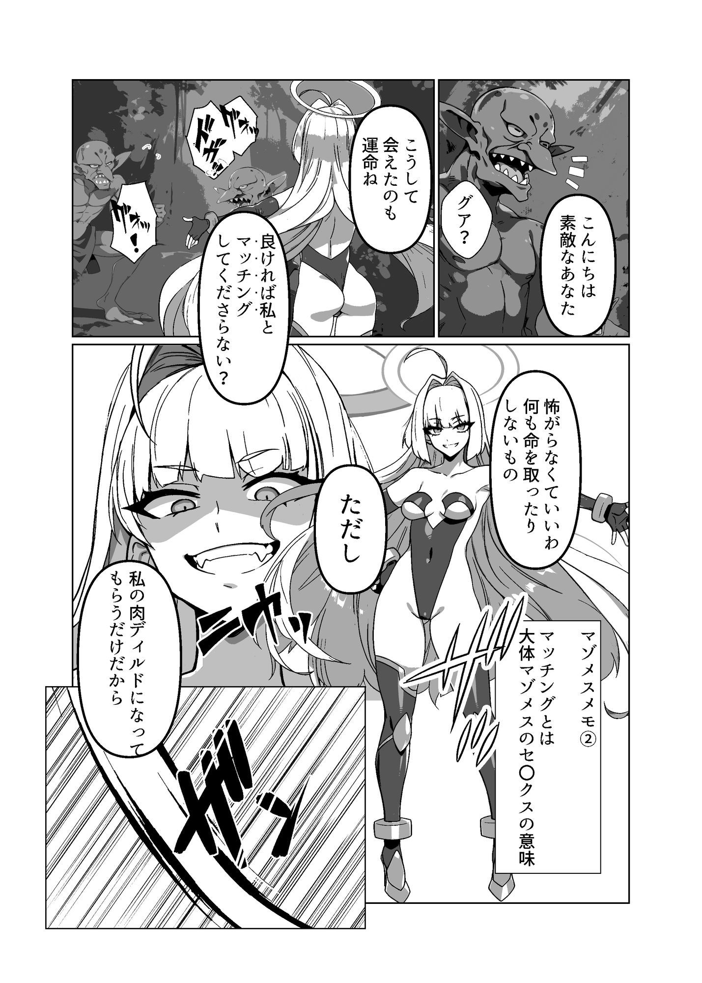 【2026年最新】ラスボス系ヒロインでも負けたい！の魅力を徹底レビュー サンプル画像