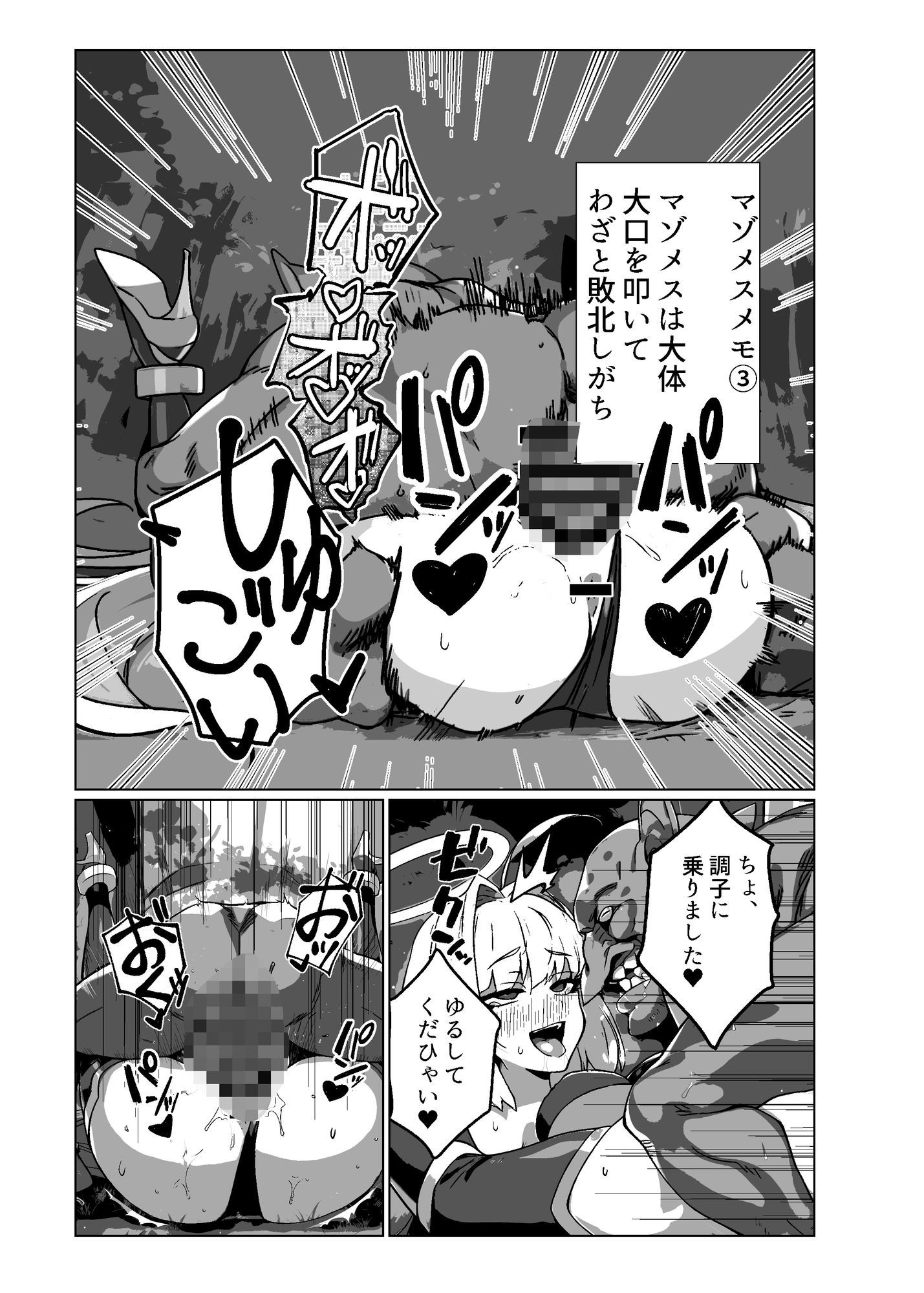 【2026年最新】ラスボス系ヒロインでも負けたい！の魅力を徹底レビュー サンプル画像