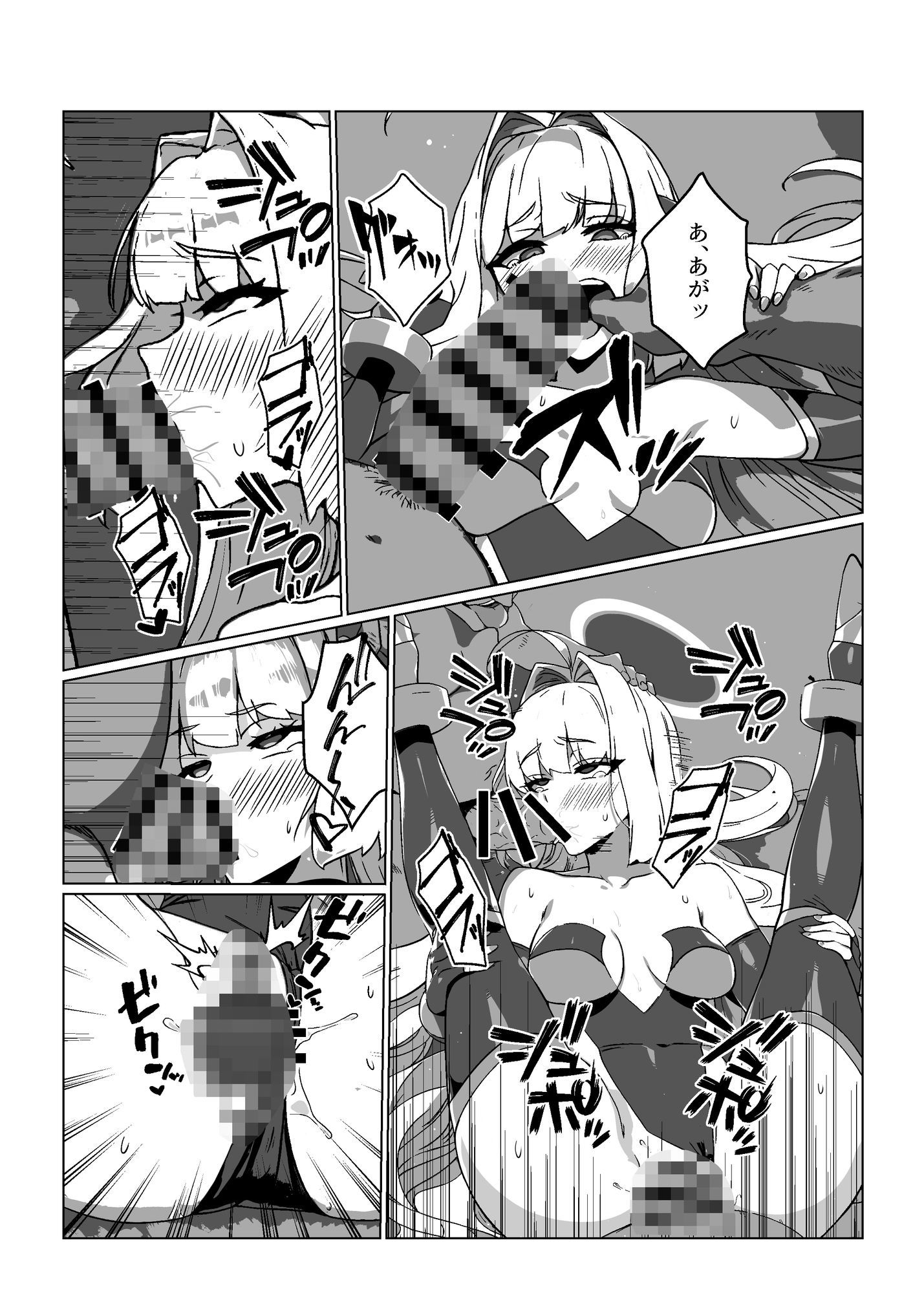 【2026年最新】ラスボス系ヒロインでも負けたい！の魅力を徹底レビュー サンプル画像