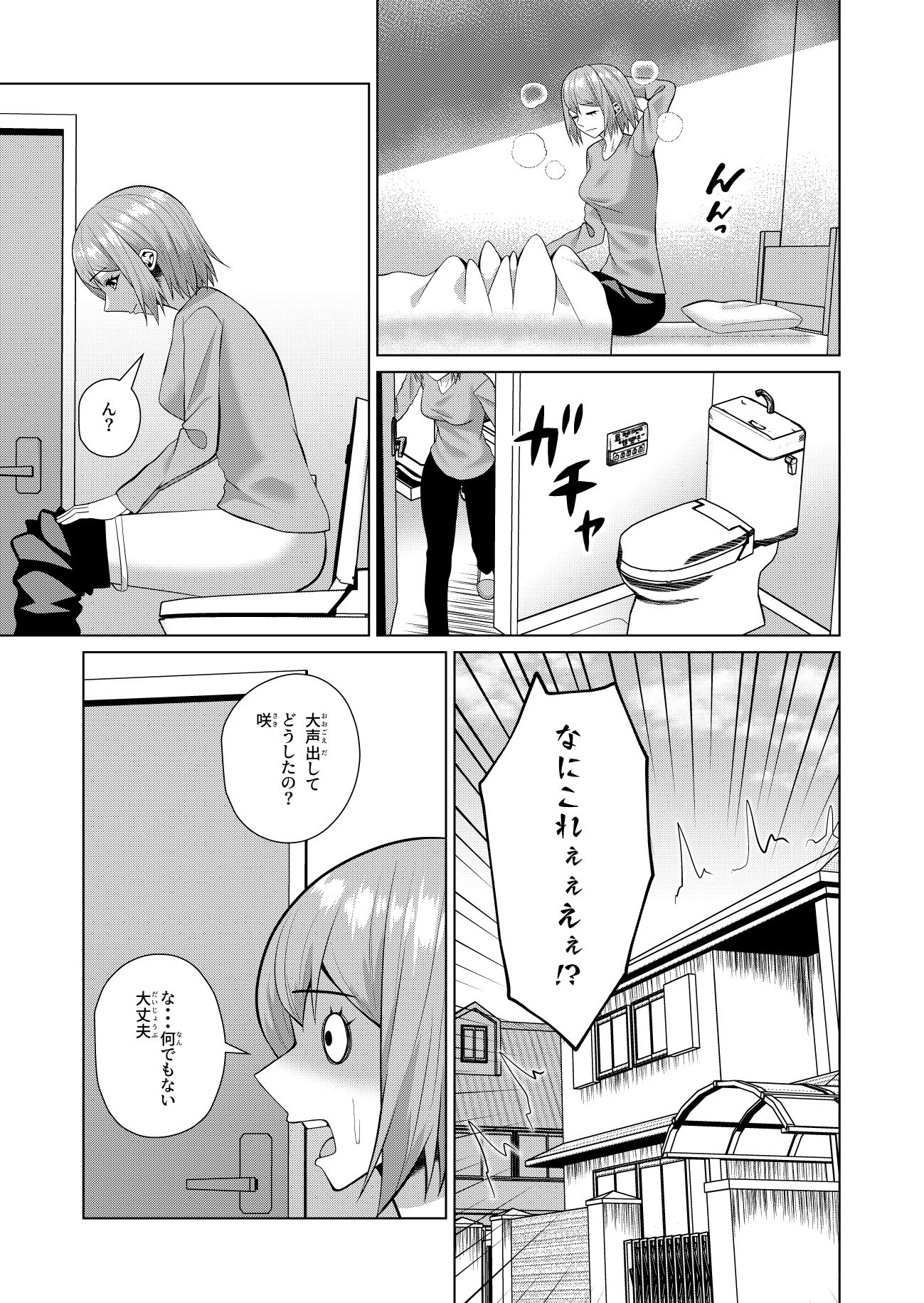 【2026年最新】蛇神様はフタナリ娘レビュー｜人外娘ファンタジー徹底解説 サンプル画像