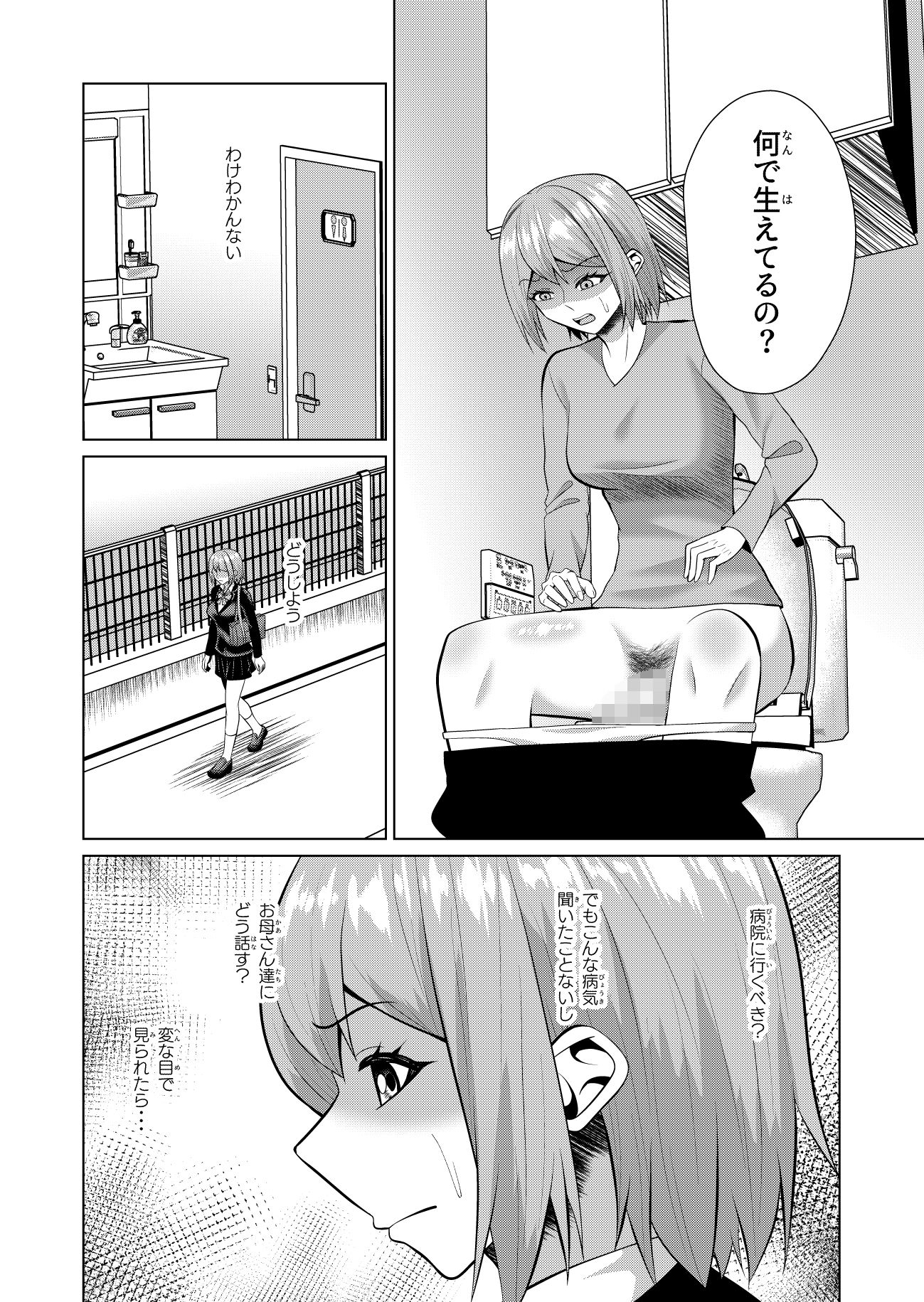 【2026年最新】蛇神様はフタナリ娘レビュー｜人外娘ファンタジー徹底解説 サンプル画像