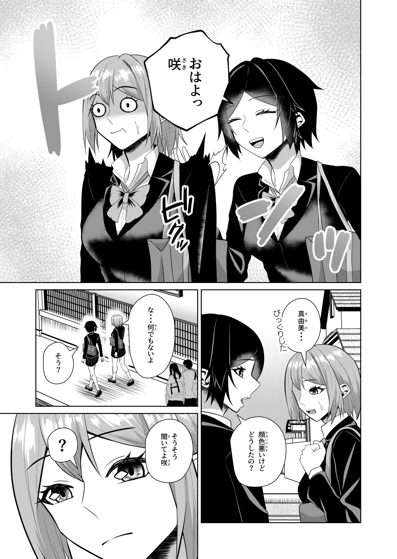 【2026年最新】蛇神様はフタナリ娘レビュー｜人外娘ファンタジー徹底解説 サンプル画像