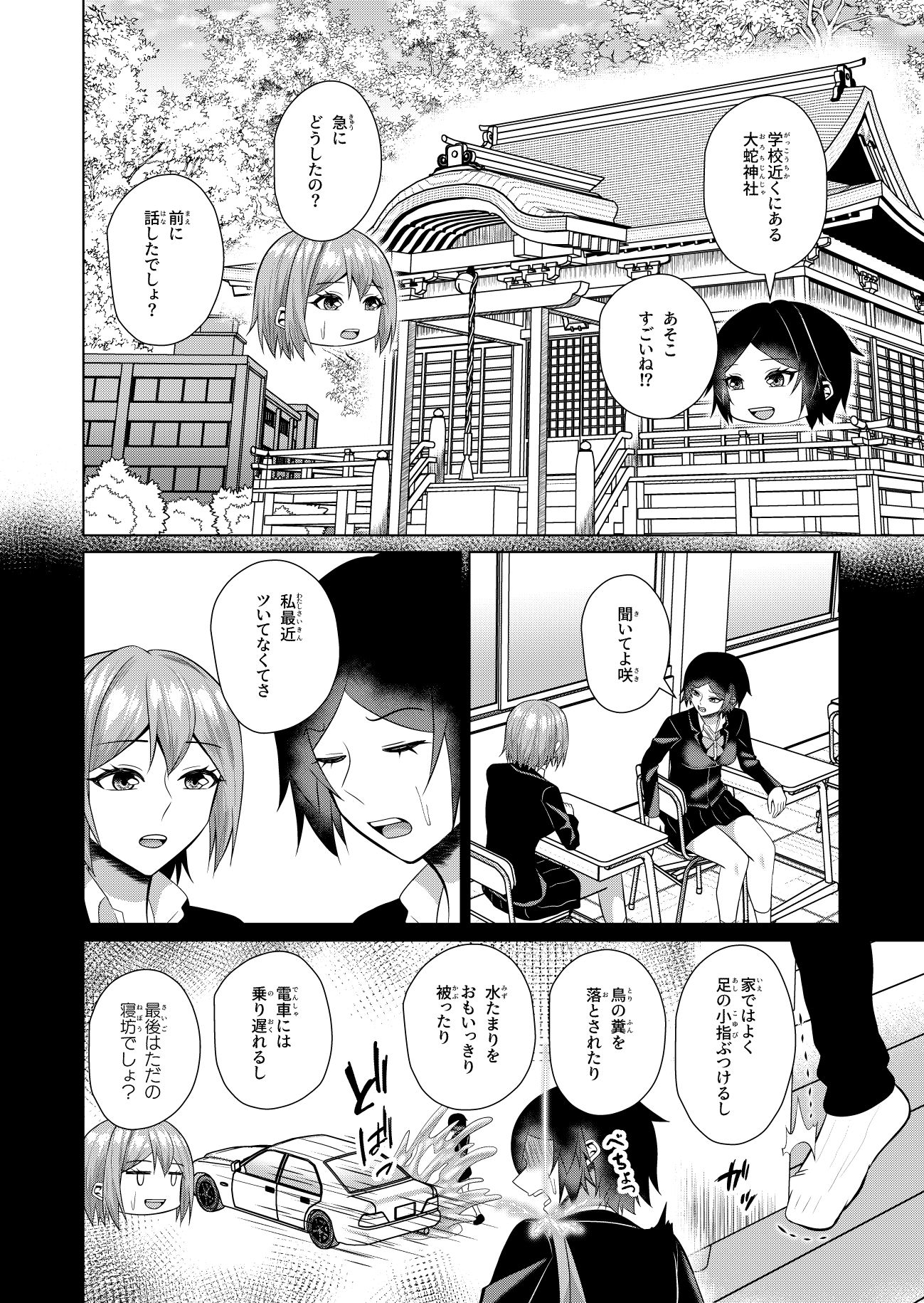 【2026年最新】蛇神様はフタナリ娘レビュー｜人外娘ファンタジー徹底解説 サンプル画像