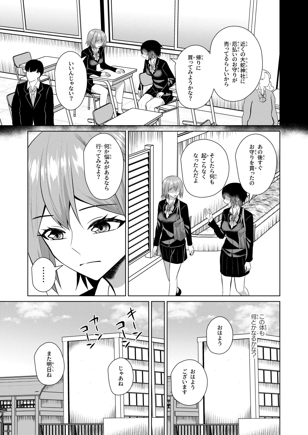 【2026年最新】蛇神様はフタナリ娘レビュー｜人外娘ファンタジー徹底解説 サンプル画像